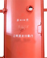 避難硐室防護密閉門結(jié)構(gòu)特點？